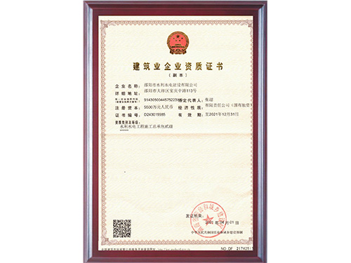 邵陽市水利水電建設(shè)有限公司,邵陽水利水電,邵陽水利水電工程,邵陽水利